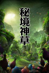 弹珠泡泡龙
